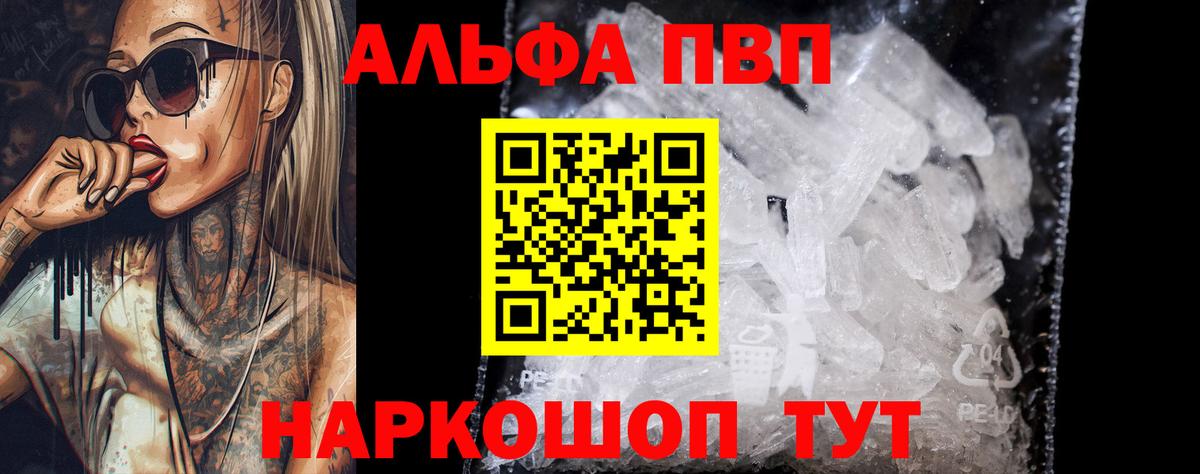 Alpha-PVP СК КРИС  A PVP Crystall  A-PVP VHQ  A-PVP  Касимов 