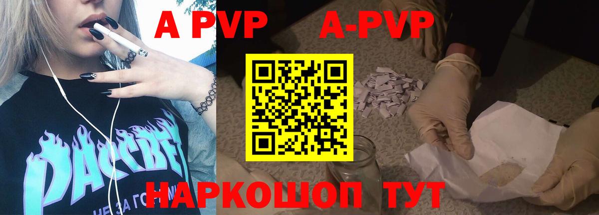 Alpha PVP мука Касимов