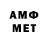 Метамфетамин Декстрометамфетамин 99.9% Carol Calicott