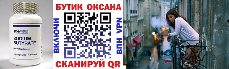 БУТИРАТ жидкий экстази Касимов