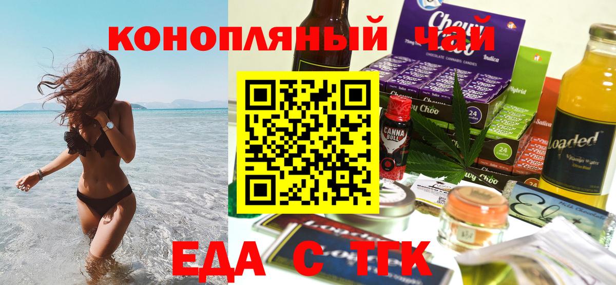 Касимов  Cannafood марихуана  Вход с VPN 
