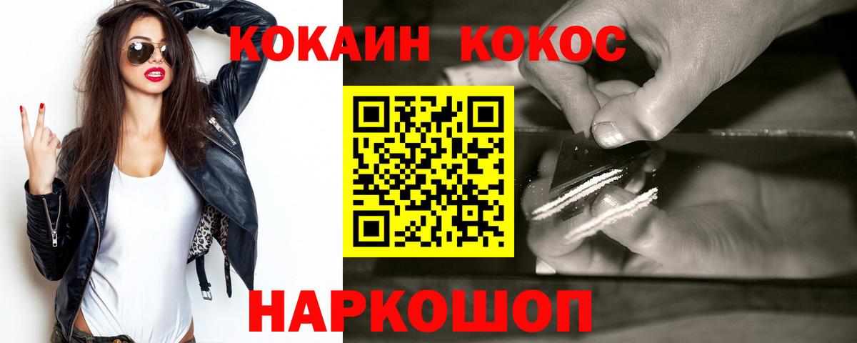 Cocaine 98% Касимов