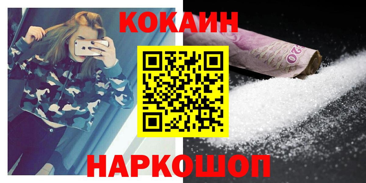 КОКАИН  Касимов  Cocaine Эквадор  Кокаин Эквадор 