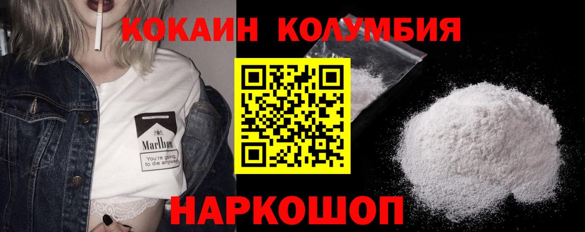 Кокаин FishScale Касимов