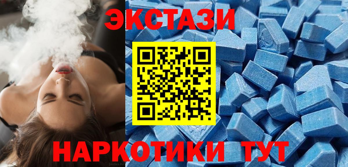 ЭКСТАЗИ круглые Касимов