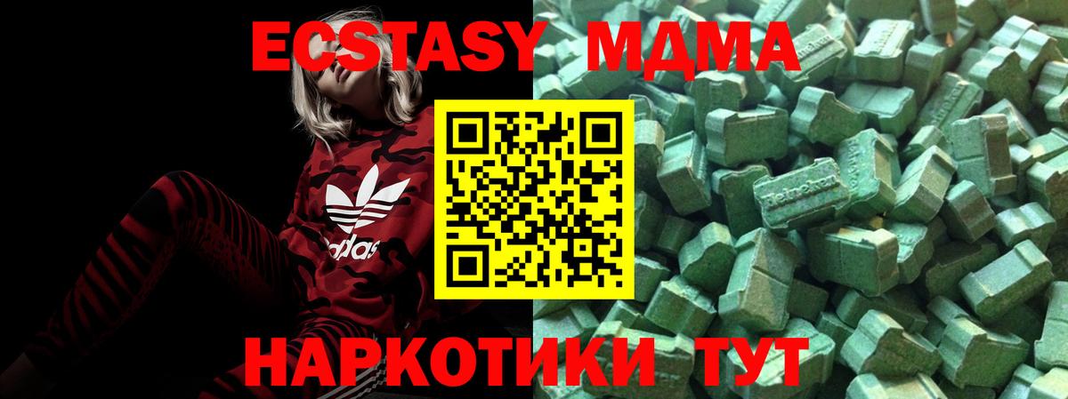 Экстази  Ecstasy 250 мг  Вход с VPN  Касимов  Экстази 300 mg 
