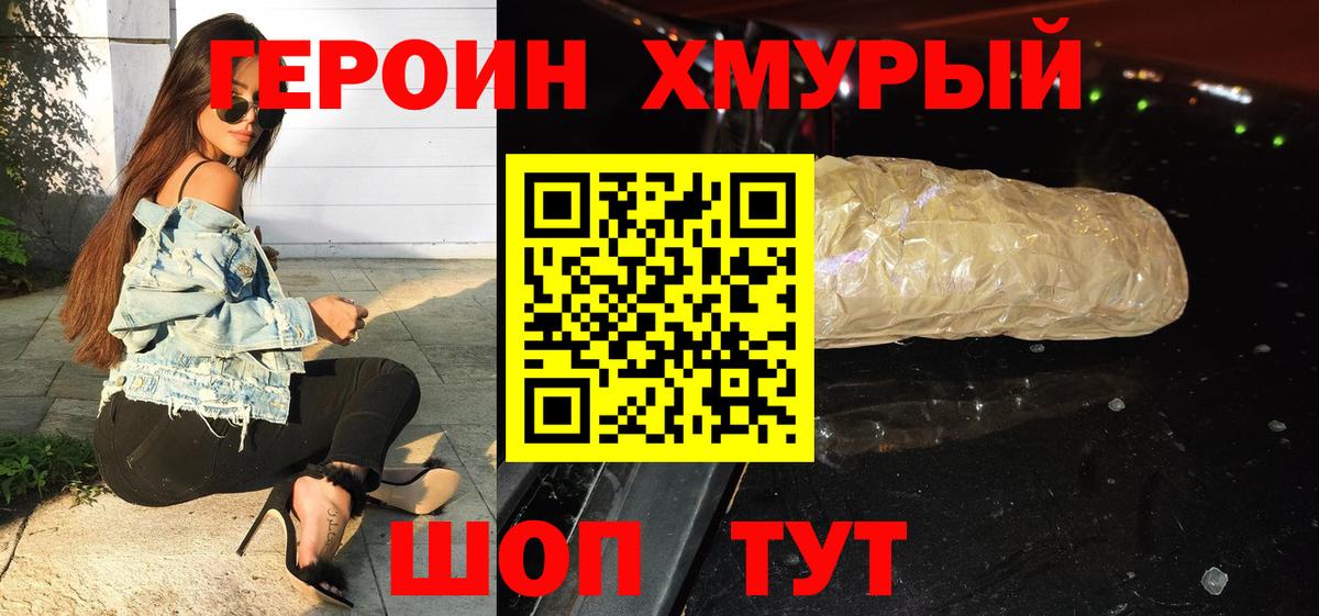 Героин герыч Касимов