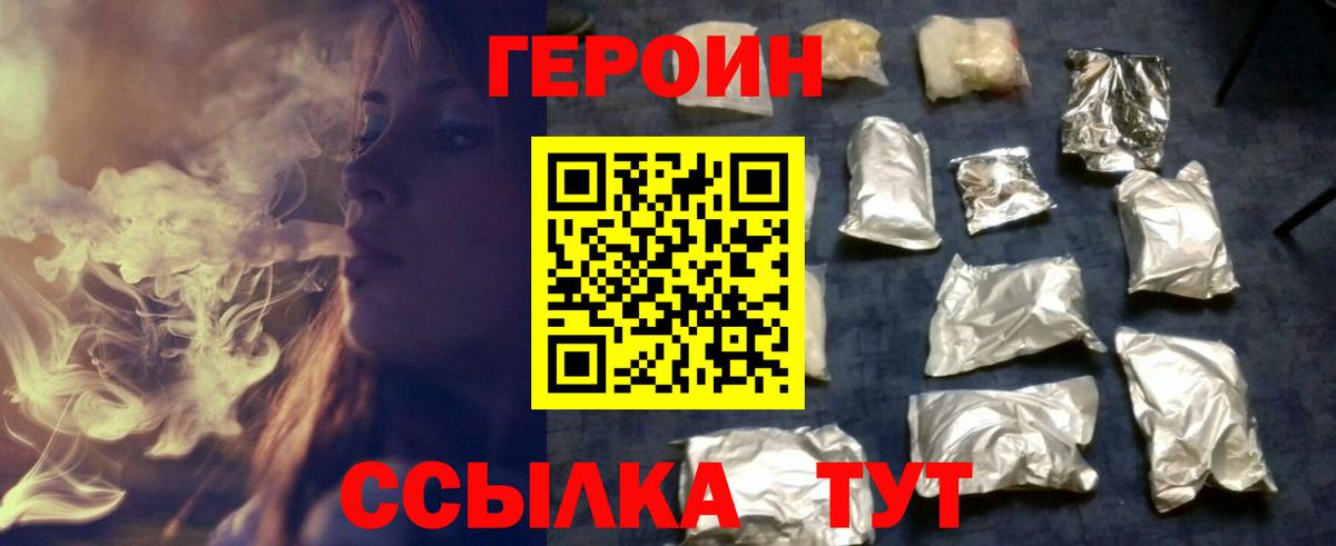 Касимов  ГЕРОИН VHQ  Вход с VPN 