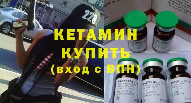 blacksprut ссылки  наркота  Касимов  Кетамин VHQ 