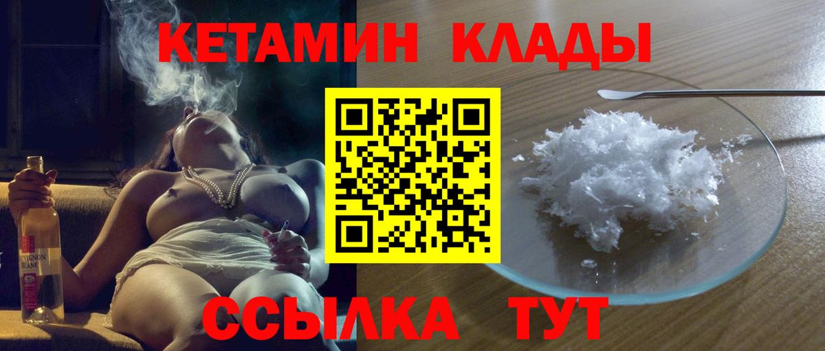 КЕТАМИН ketamine  Касимов  Кетамин ketamine 