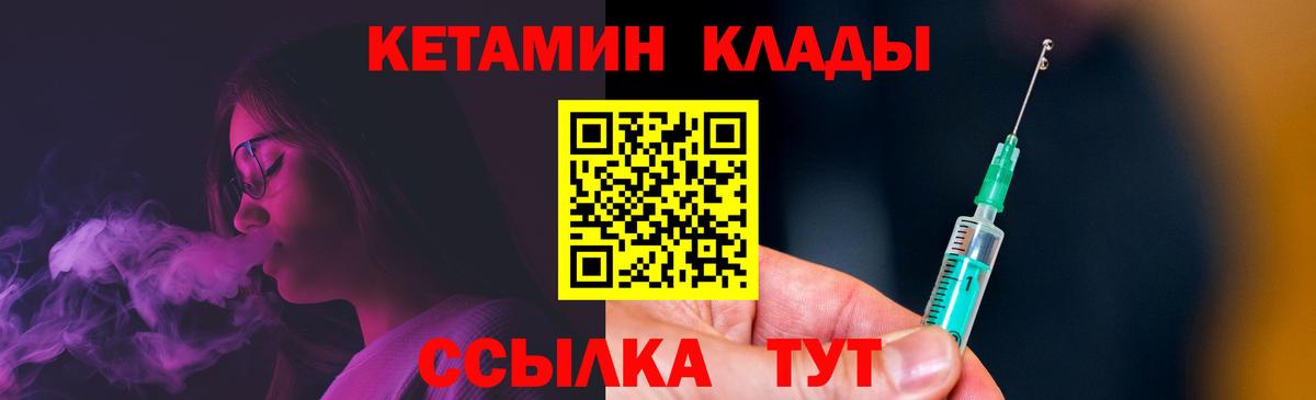 Касимов  КЕТАМИН ketamine  Вход с VPN  Кетамин VHQ 