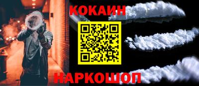 кокс Балашиха