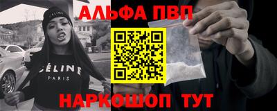 ALPHA PVP Балахна