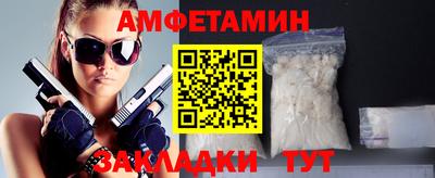 стафф Балаково