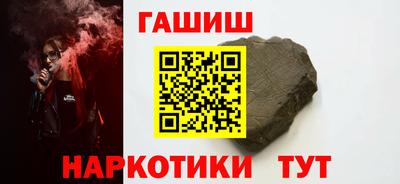 каннабис Краснокаменск