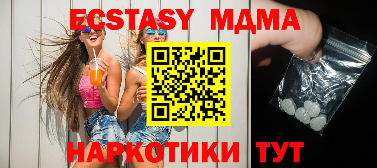 МДМА Molly  MDMA crystal  Касимов  Вход с VPN 