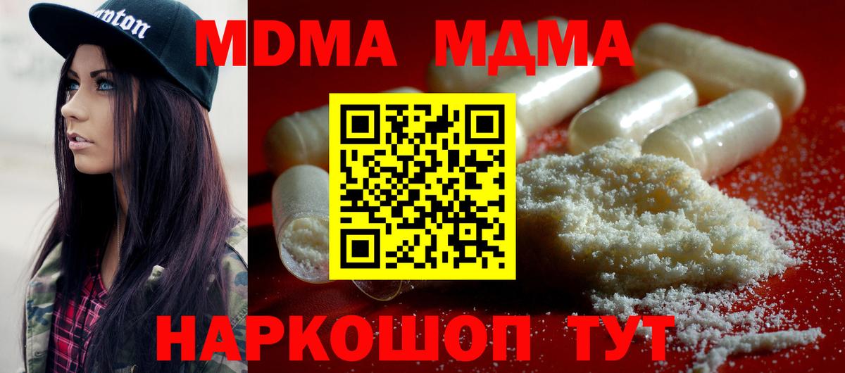 MDMA молли  МДМА  Касимов 