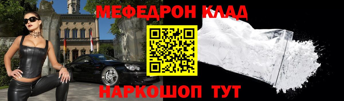 Меф кристаллы Касимов