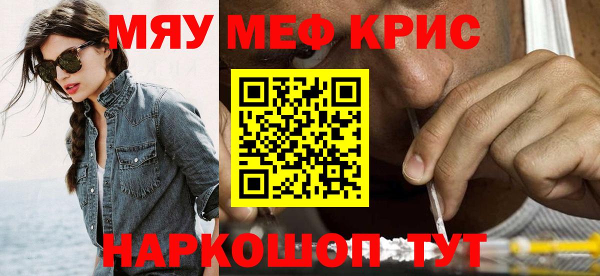 Меф мяу мяу  Меф  Меф 4 MMC  Касимов  Меф 