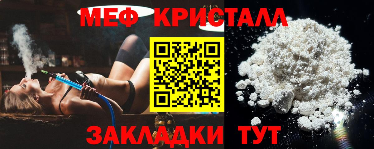 Меф кристаллы  Вход с VPN  МЯУ-МЯУ 4 MMC  Касимов 