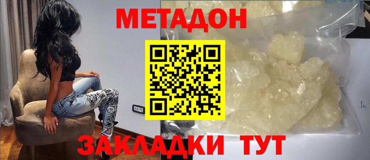 МЕТАДОН белоснежный Касимов