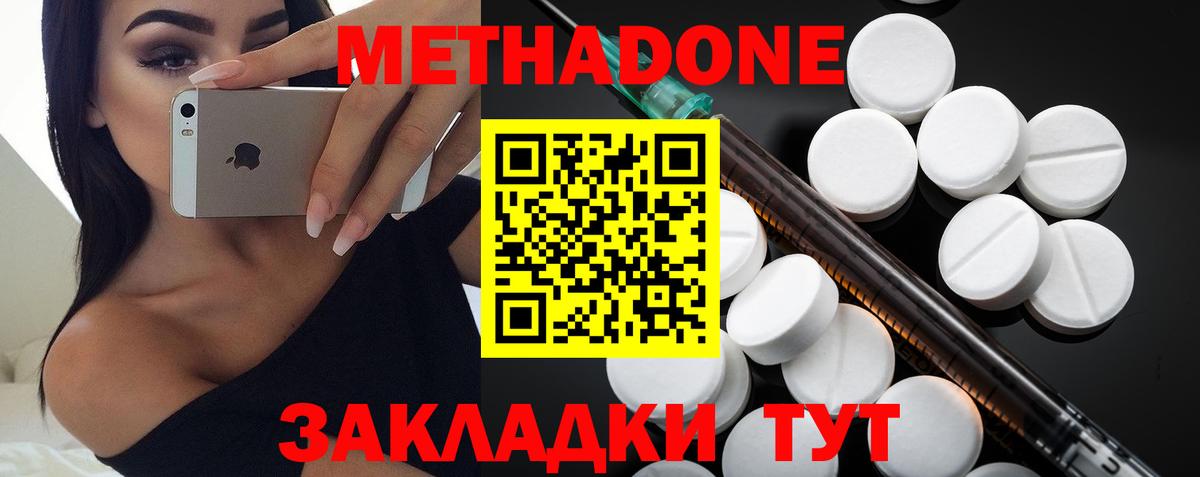МЕТАДОН мёд  МЕТАДОН VHQ  Касимов  Вход с VPN 