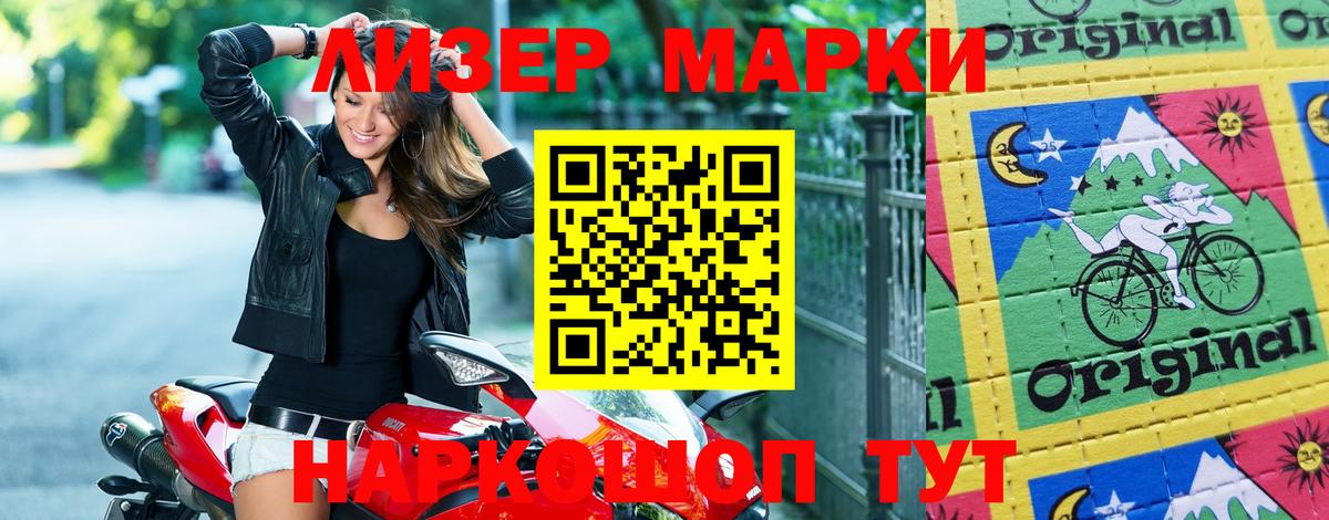 Наркотические марки 1500мкг  Марки N-bome  Наркотические марки 1500мкг  Касимов 