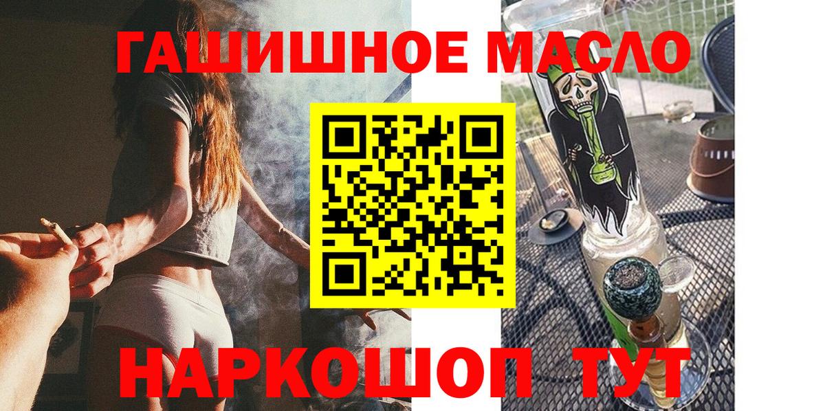 Дистиллят ТГК THC oil  Касимов  ТГК гашишное масло 