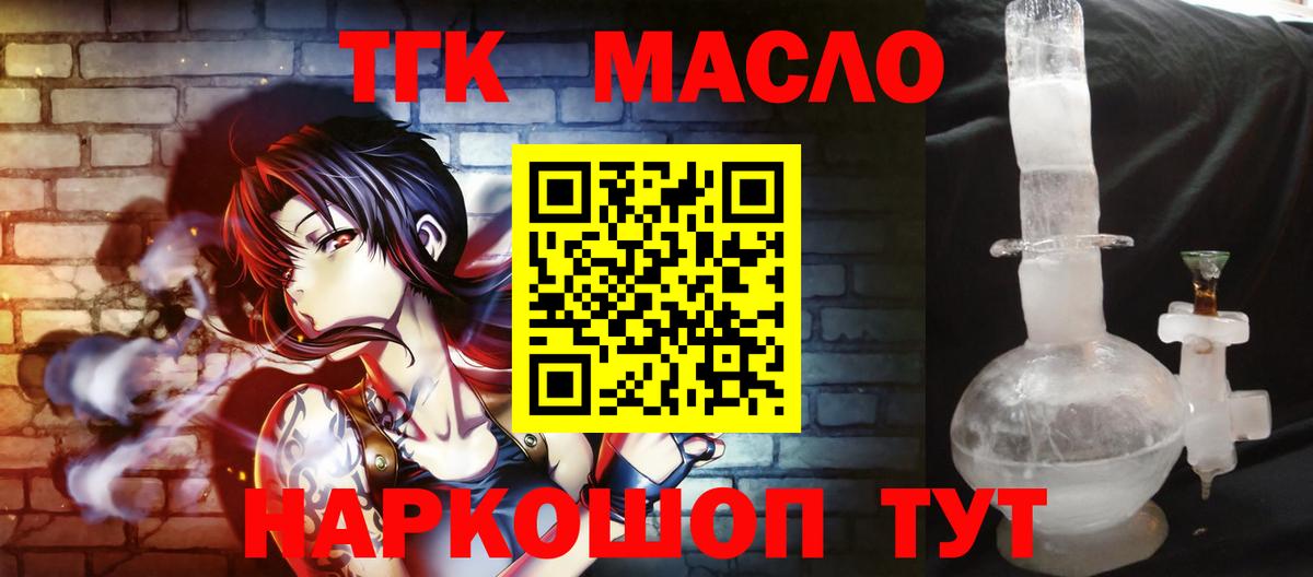 blacksprut как войти  ТГК жижа  Вход с VPN  где найти   ТГК Wax  Касимов 