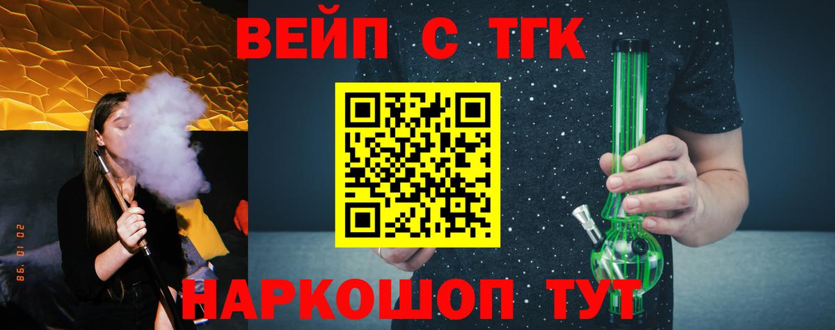 Дистиллят ТГК вейп Касимов